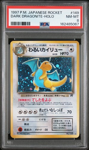 1997 pokemon japanese - pokemon, rocket