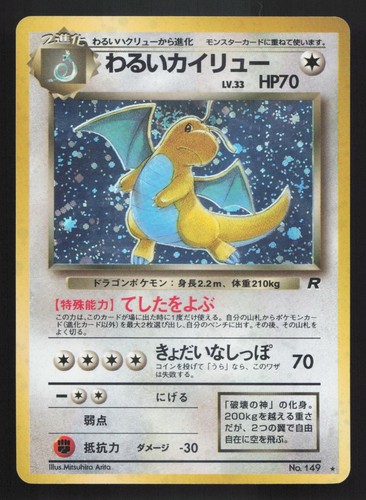 Dark dragonite 149 - dark,